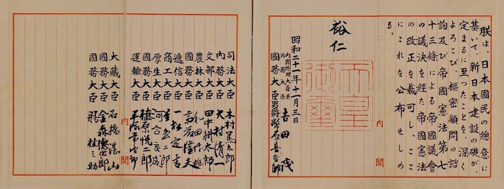 Constitution du Japon (1947)